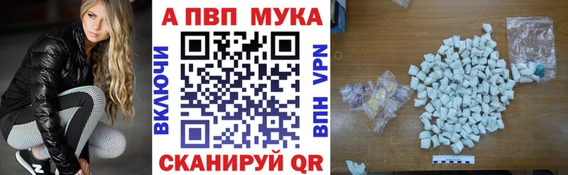 A PVP Crystall  Купить  Луза 