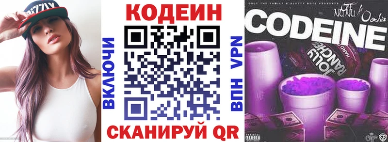 Codein Purple Drank  Купить  Луза 