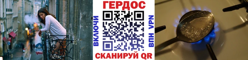 ГЕРОИН хмурый Луза