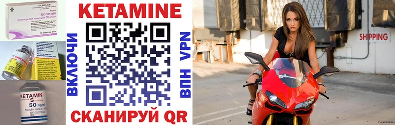 Кетамин VHQ  Купить где  Луза 