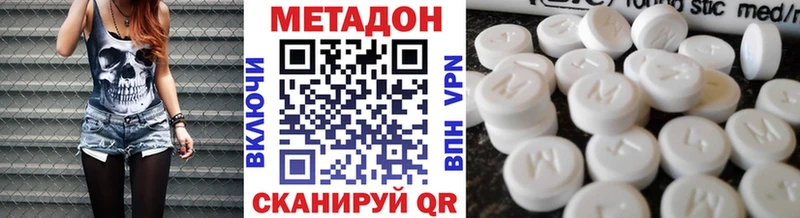 МЕТАДОН белоснежный Луза