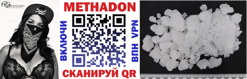 Купить где Луза Метадон methadone